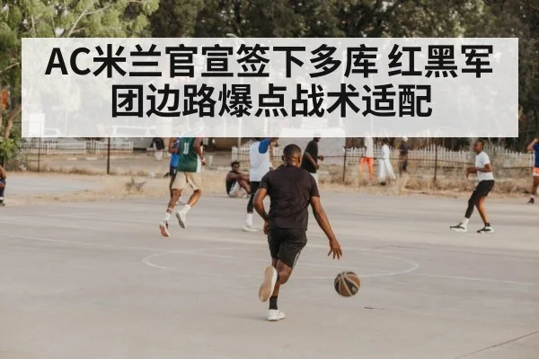 Jeremy Doku dribbling | nine game