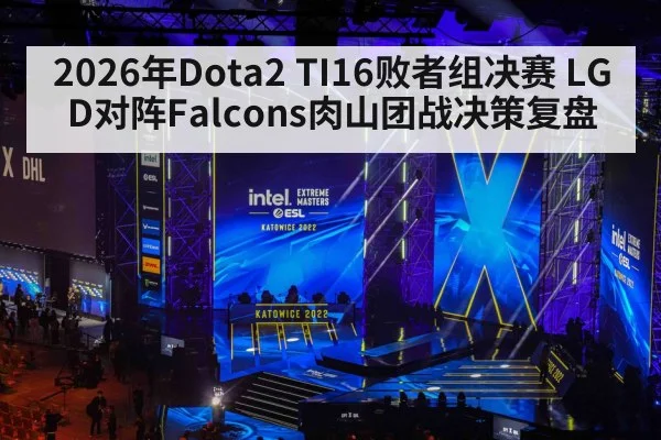 dota 2 esports tournament stage | nine game