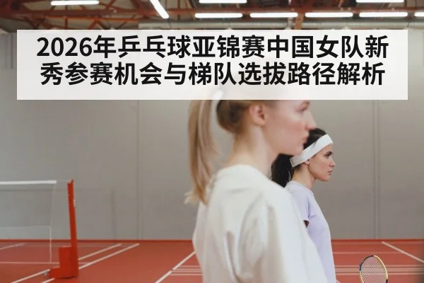 table tennis women match | nine game