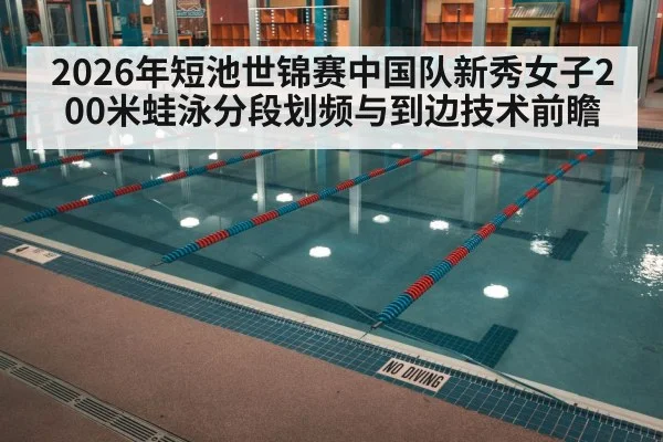 indoor swimming pool competition lanes | nine game